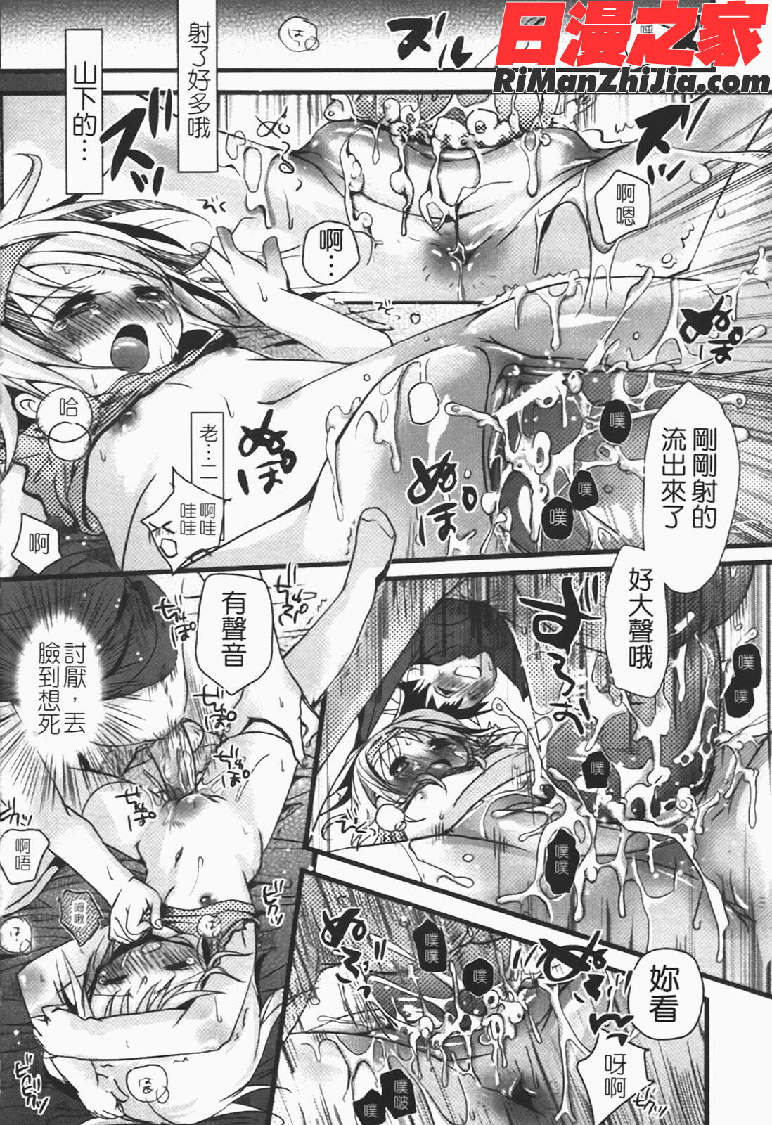 恋するぱんつ漫画 免费阅读 整部漫画 159.jpg