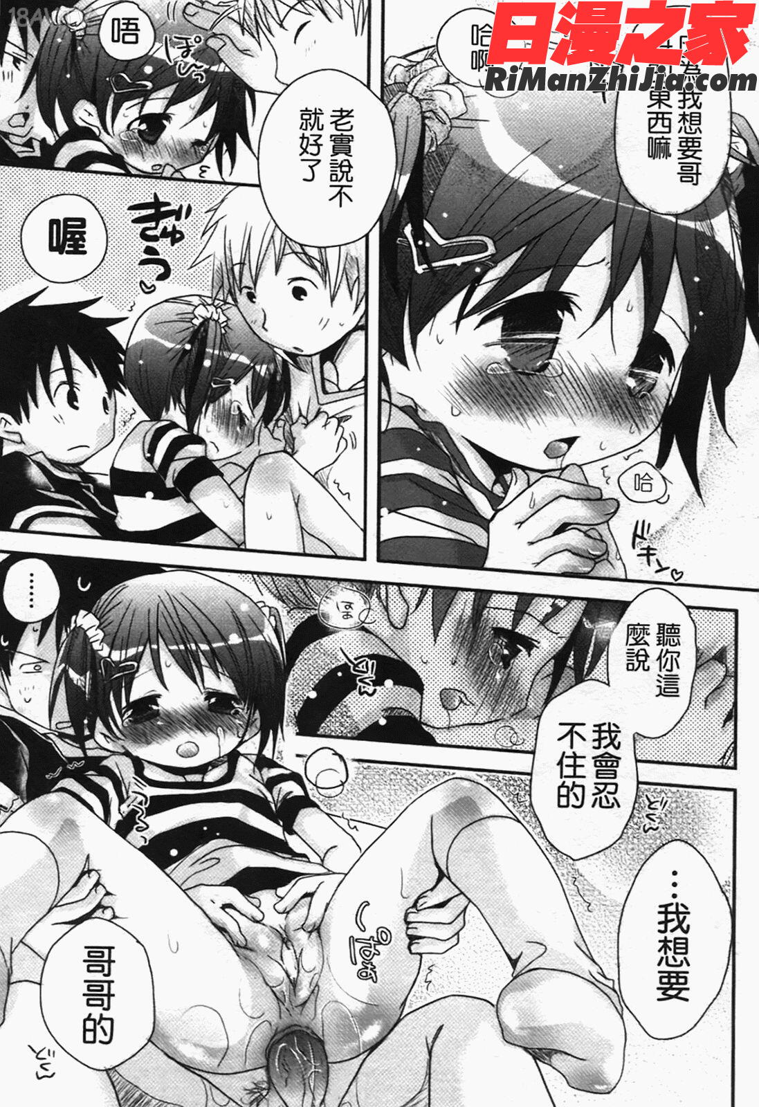 恋するぱんつ漫画 免费阅读 整部漫画 178.jpg