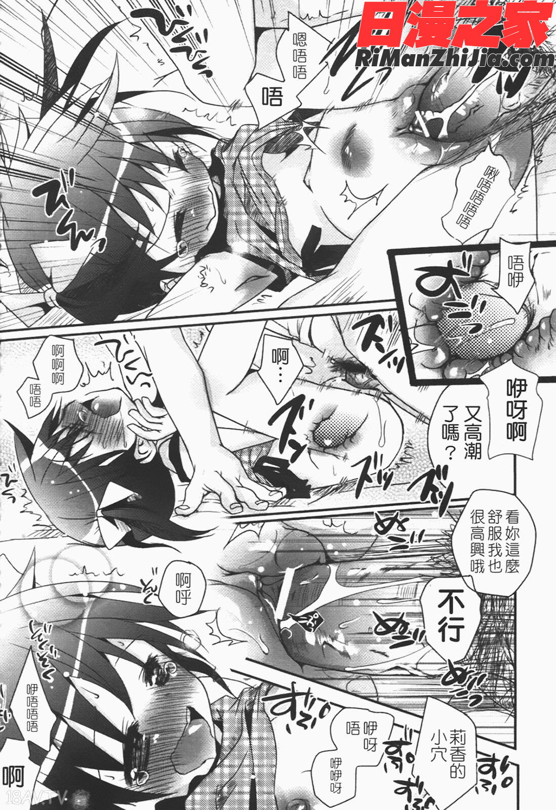 恋するぱんつ漫画 免费阅读 整部漫画 203.jpg