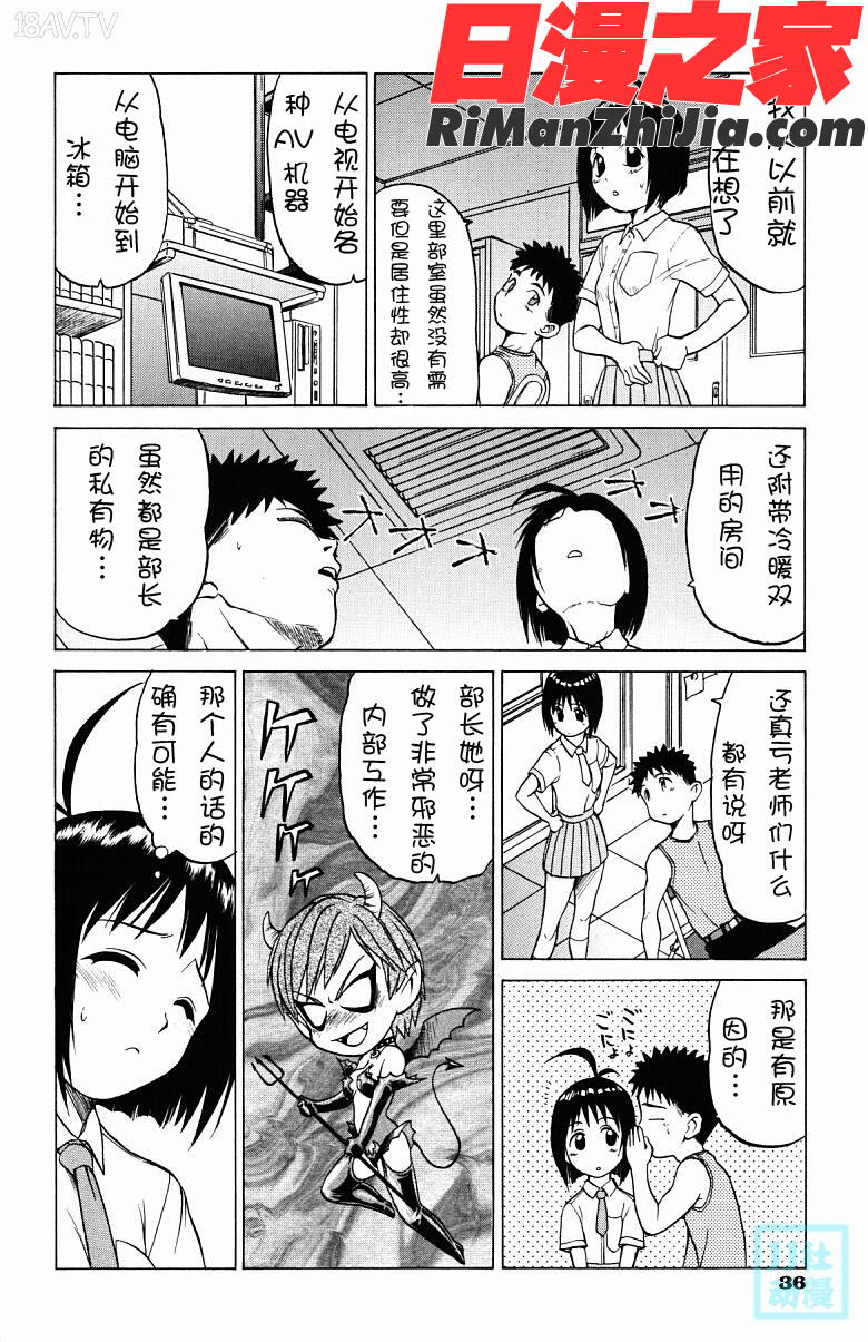 とりぷるさんしゃいん漫画 免费阅读 整部漫画 80.jpg