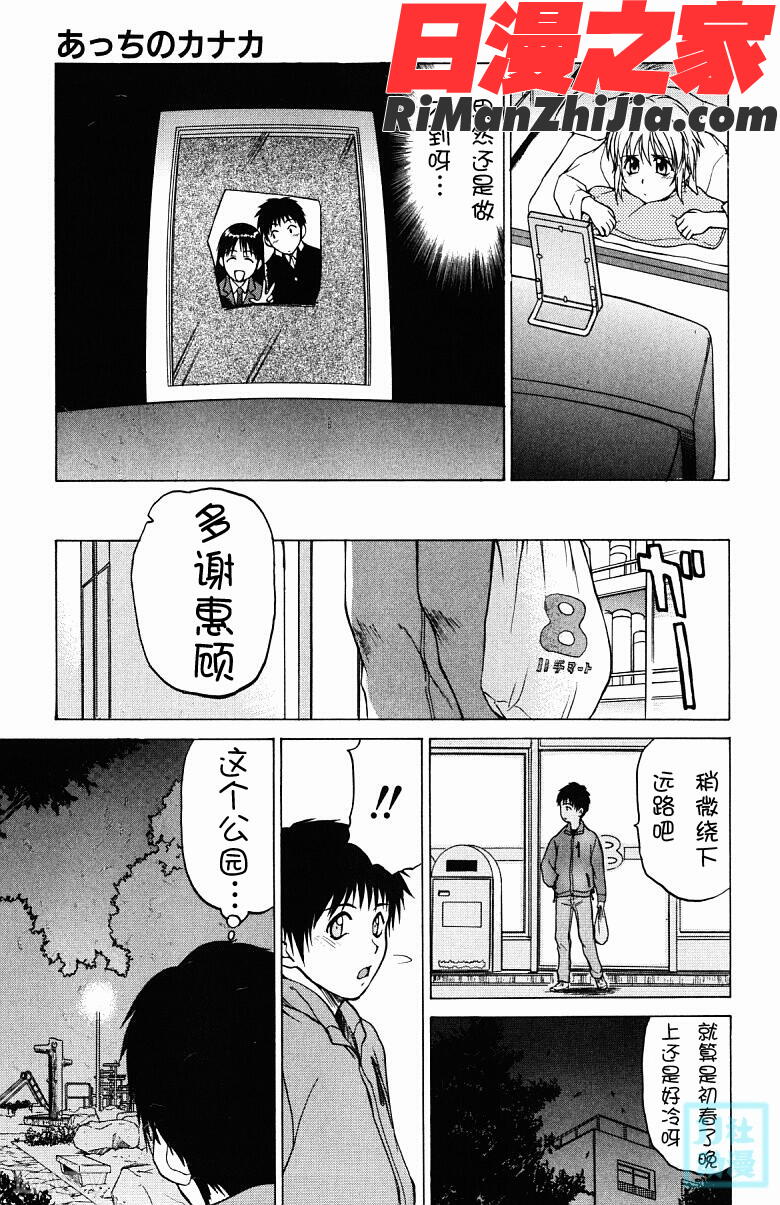 とりぷるさんしゃいん漫画 免费阅读 整部漫画 228.jpg