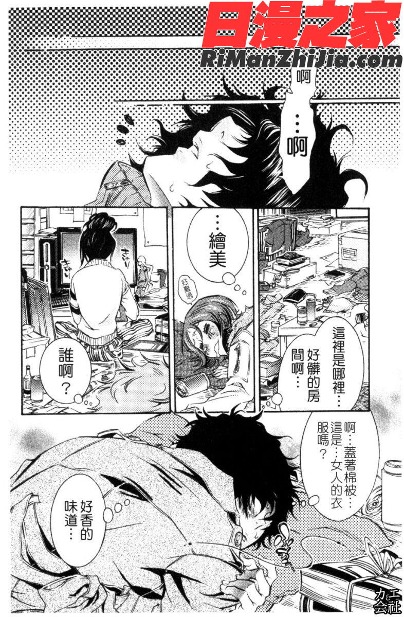 エロ漫画女子。漫画 免费阅读 整部漫画 9.jpg