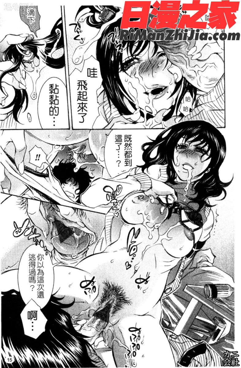 エロ漫画女子。漫画 免费阅读 整部漫画 16.jpg