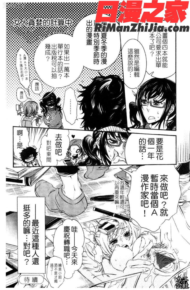 エロ漫画女子。漫画 免费阅读 整部漫画 25.jpg