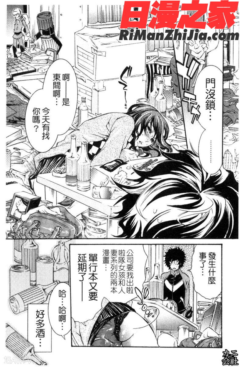 エロ漫画女子。漫画 免费阅读 整部漫画 29.jpg