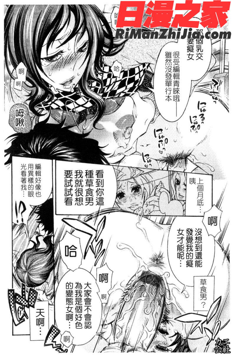 エロ漫画女子。漫画 免费阅读 整部漫画 37.jpg