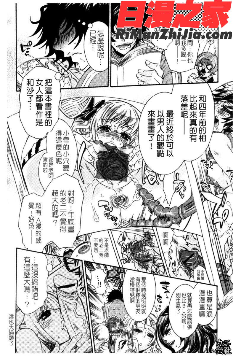 エロ漫画女子。漫画 免费阅读 整部漫画 45.jpg