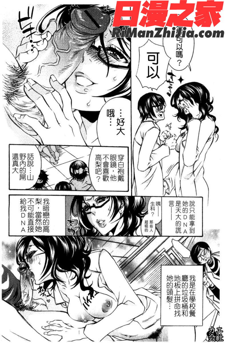 エロ漫画女子。漫画 免费阅读 整部漫画 67.jpg