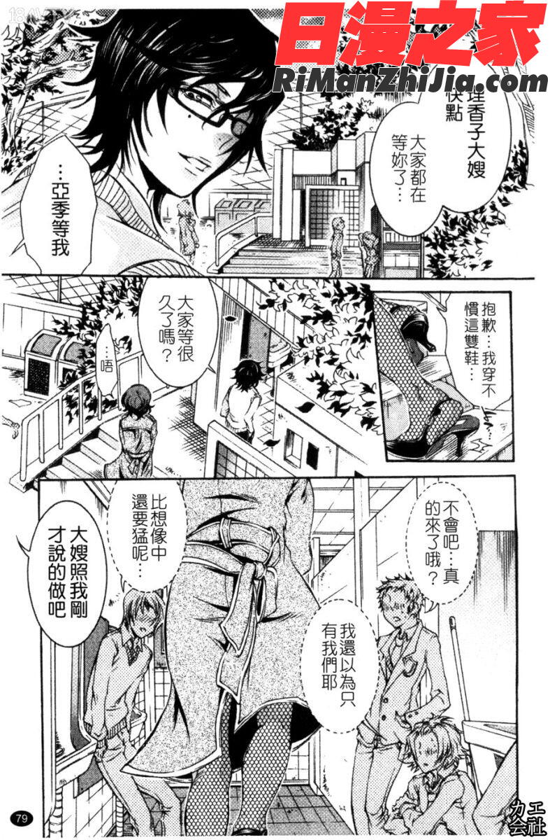 エロ漫画女子。漫画 免费阅读 整部漫画 80.jpg