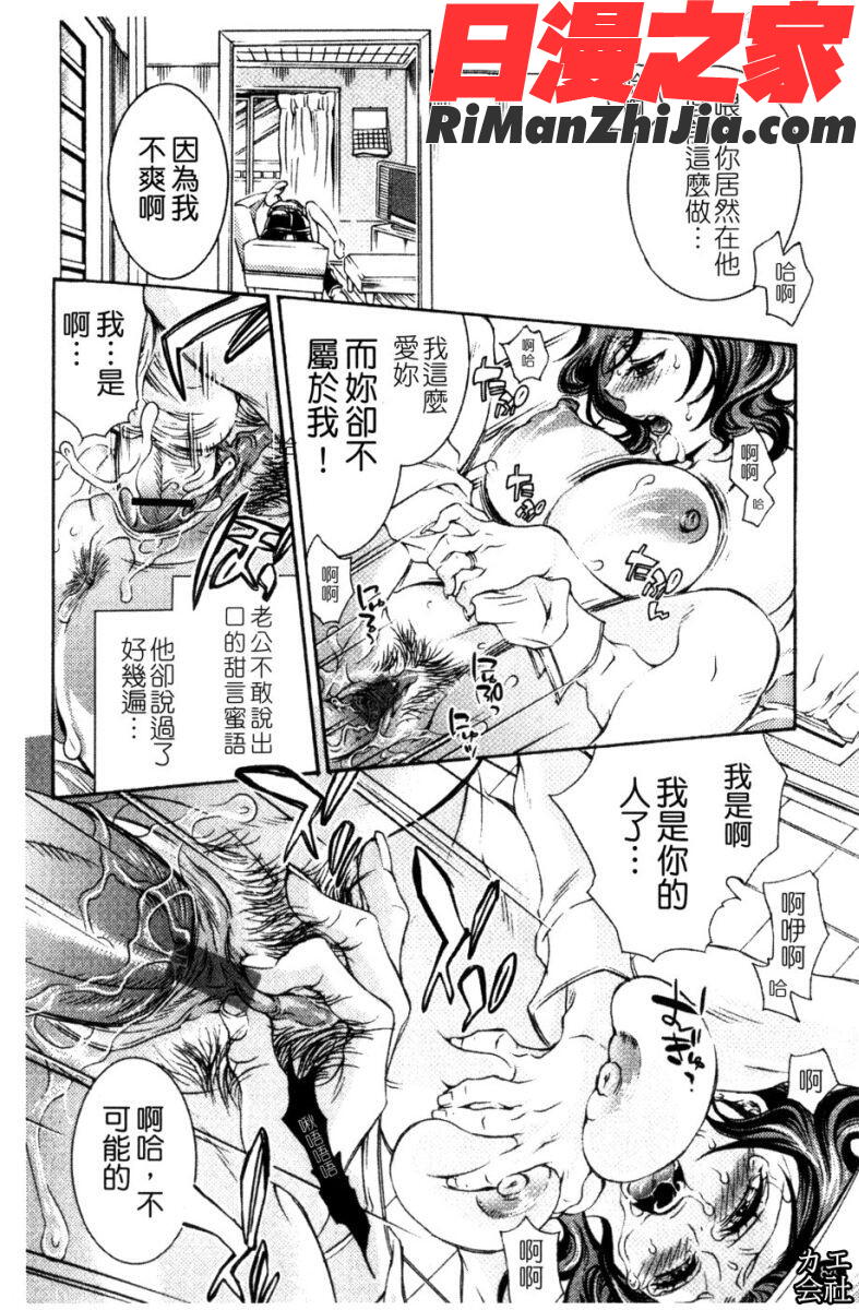 エロ漫画女子。漫画 免费阅读 整部漫画 85.jpg