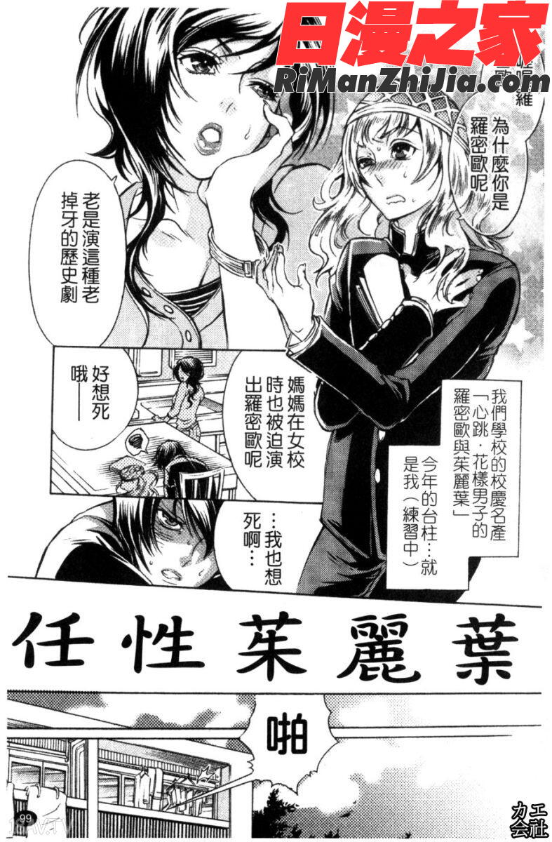 エロ漫画女子。漫画 免费阅读 整部漫画 100.jpg