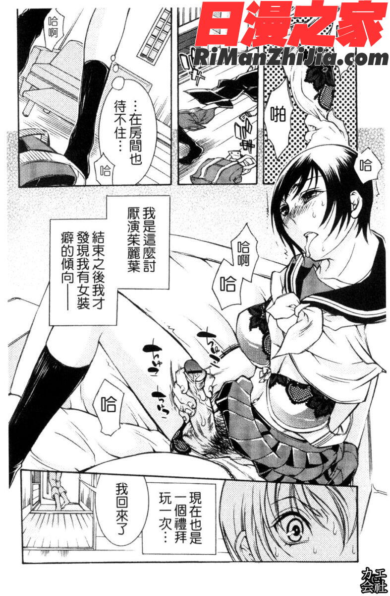 エロ漫画女子。漫画 免费阅读 整部漫画 101.jpg