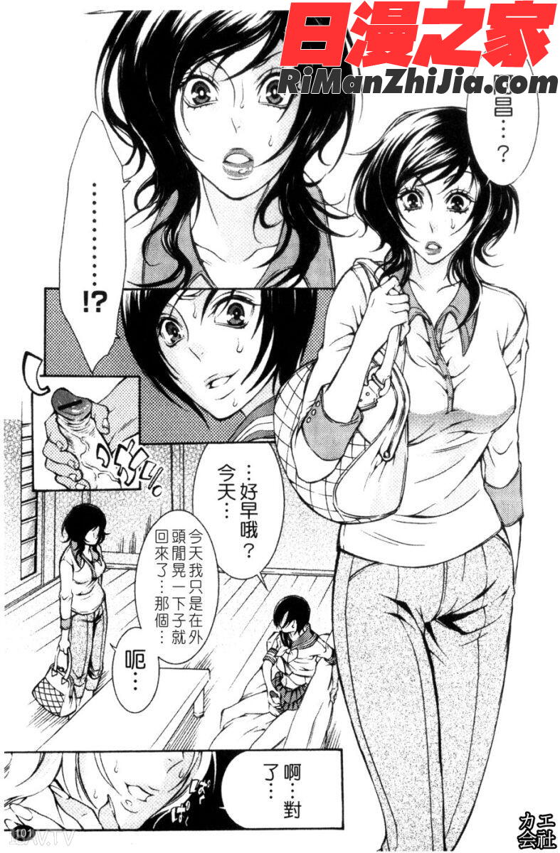 エロ漫画女子。漫画 免费阅读 整部漫画 102.jpg