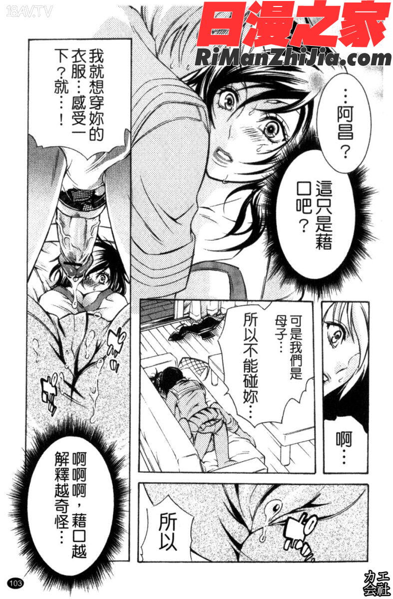 エロ漫画女子。漫画 免费阅读 整部漫画 104.jpg