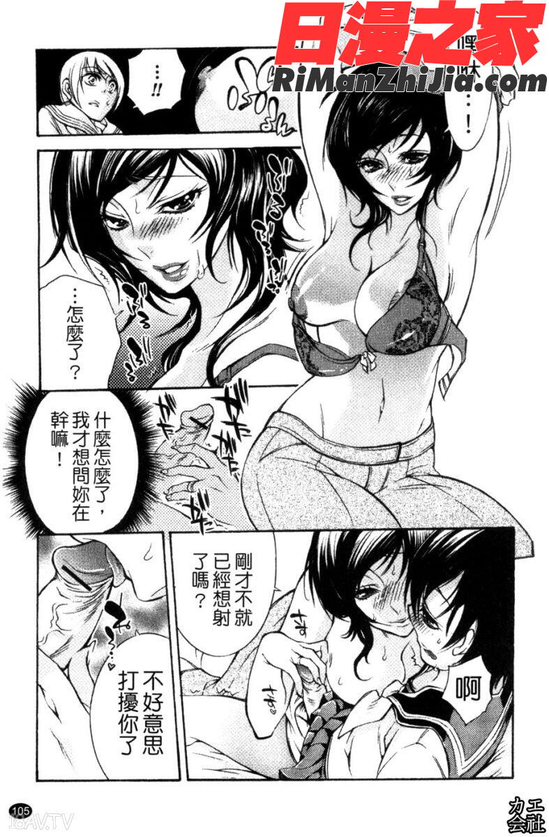 エロ漫画女子。漫画 免费阅读 整部漫画 106.jpg