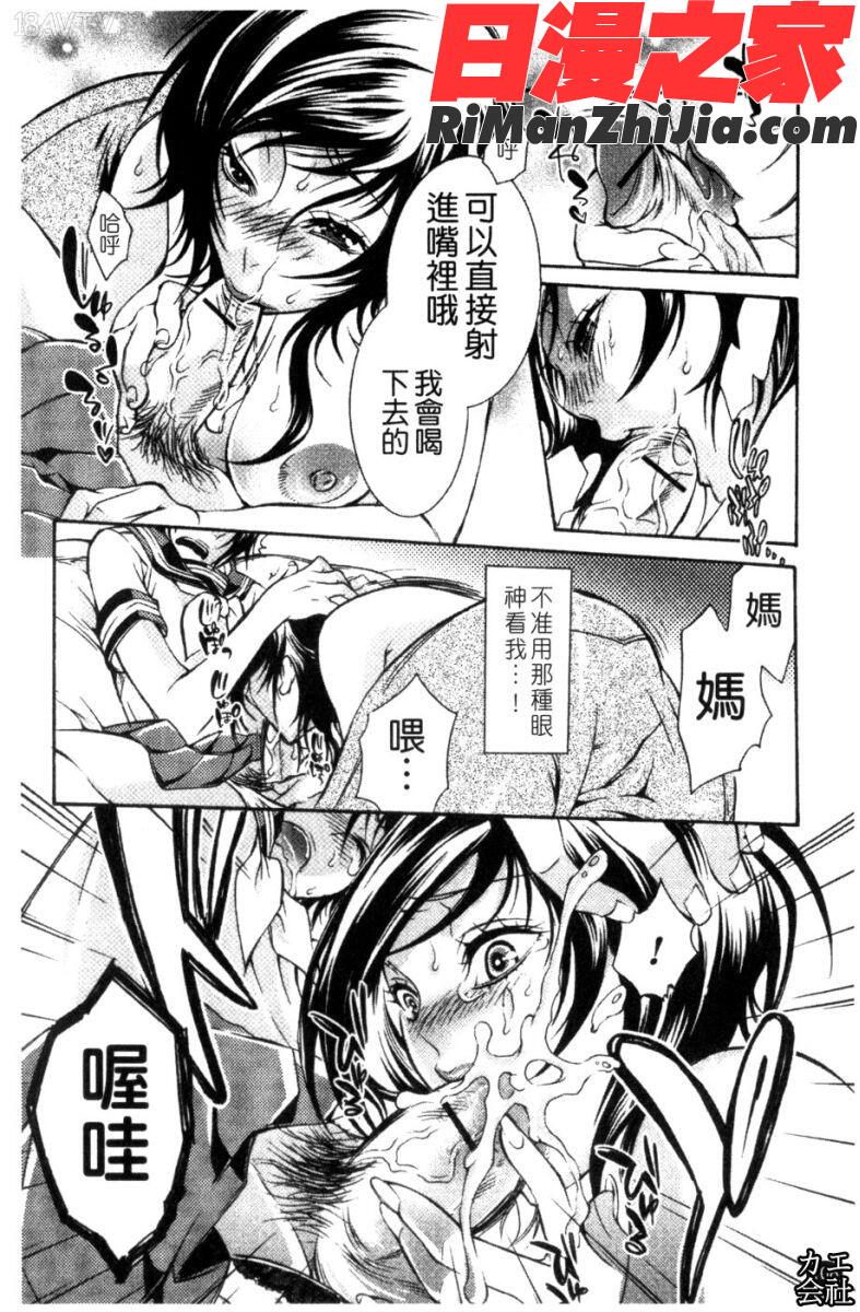 エロ漫画女子。漫画 免费阅读 整部漫画 107.jpg