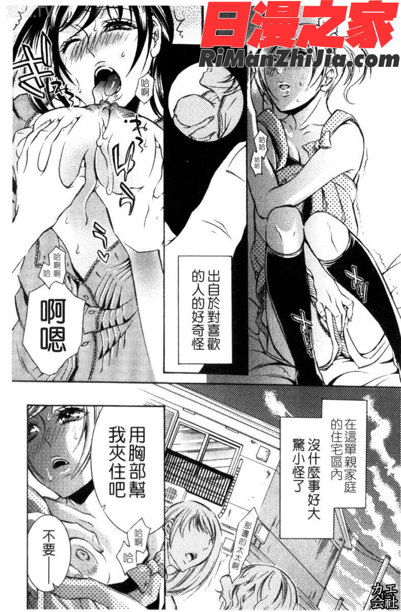 エロ漫画女子。漫画 免费阅读 整部漫画 121.jpg