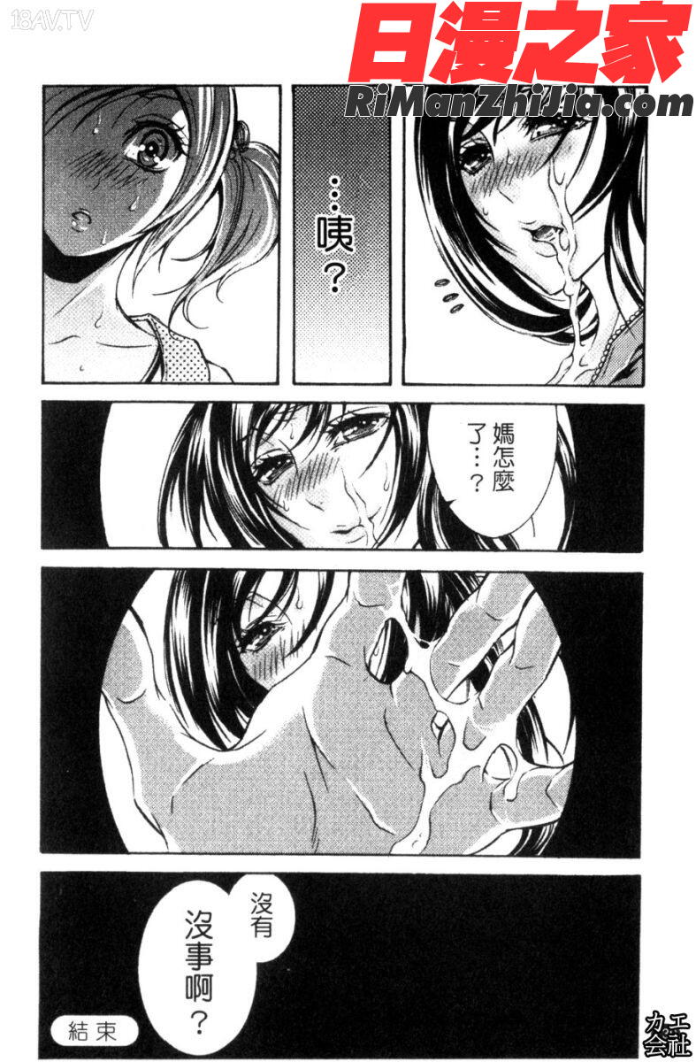 エロ漫画女子。漫画 免费阅读 整部漫画 131.jpg