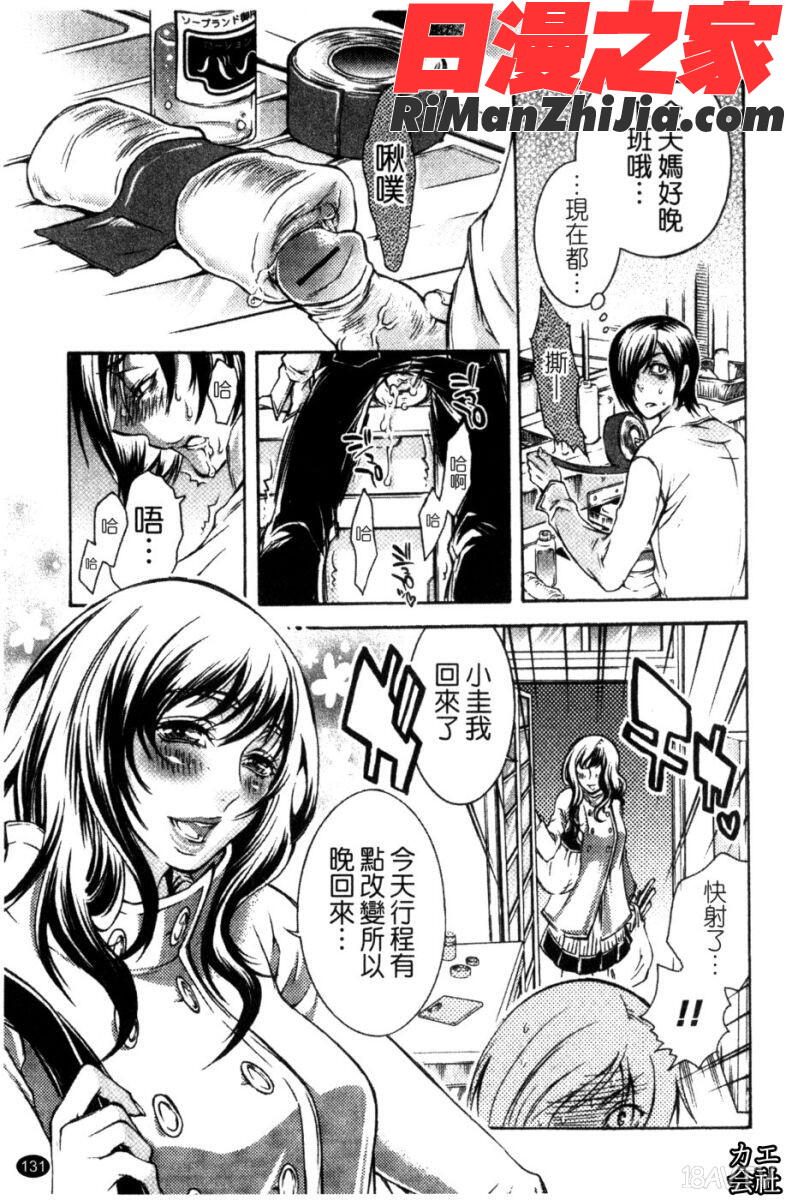 エロ漫画女子。漫画 免费阅读 整部漫画 132.jpg