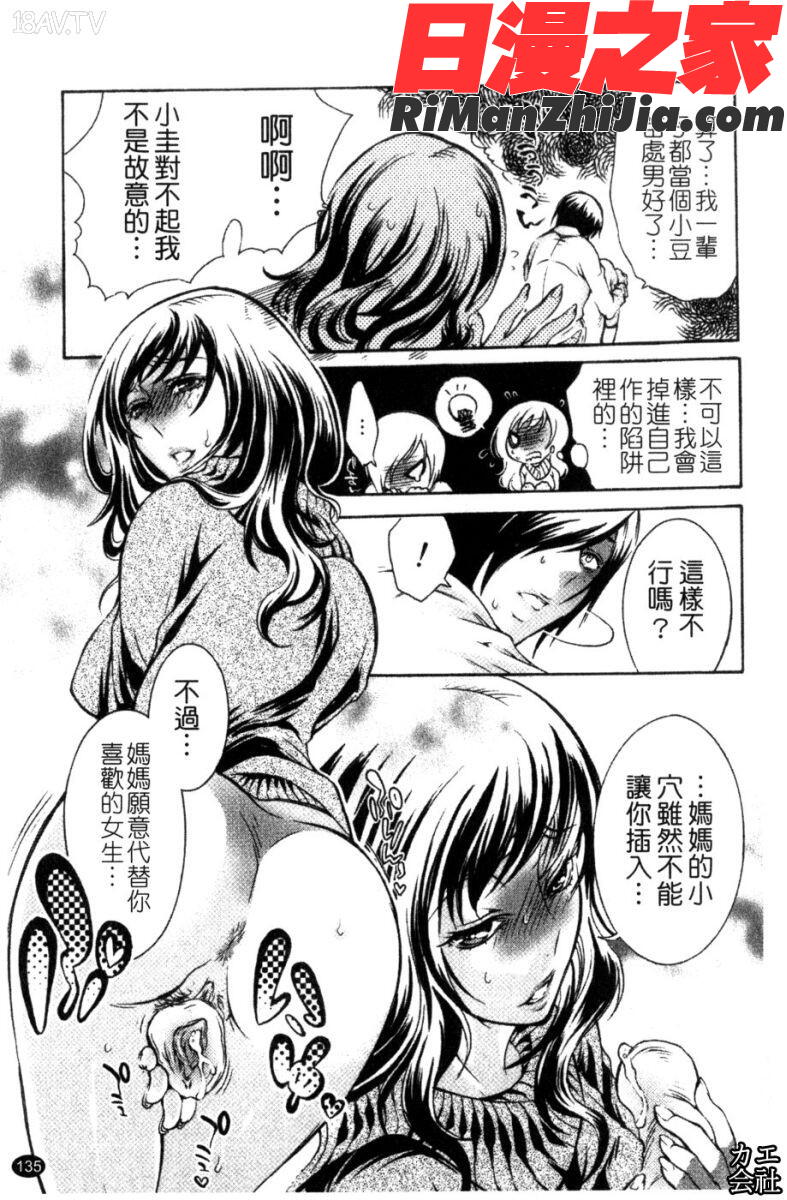 エロ漫画女子。漫画 免费阅读 整部漫画 136.jpg