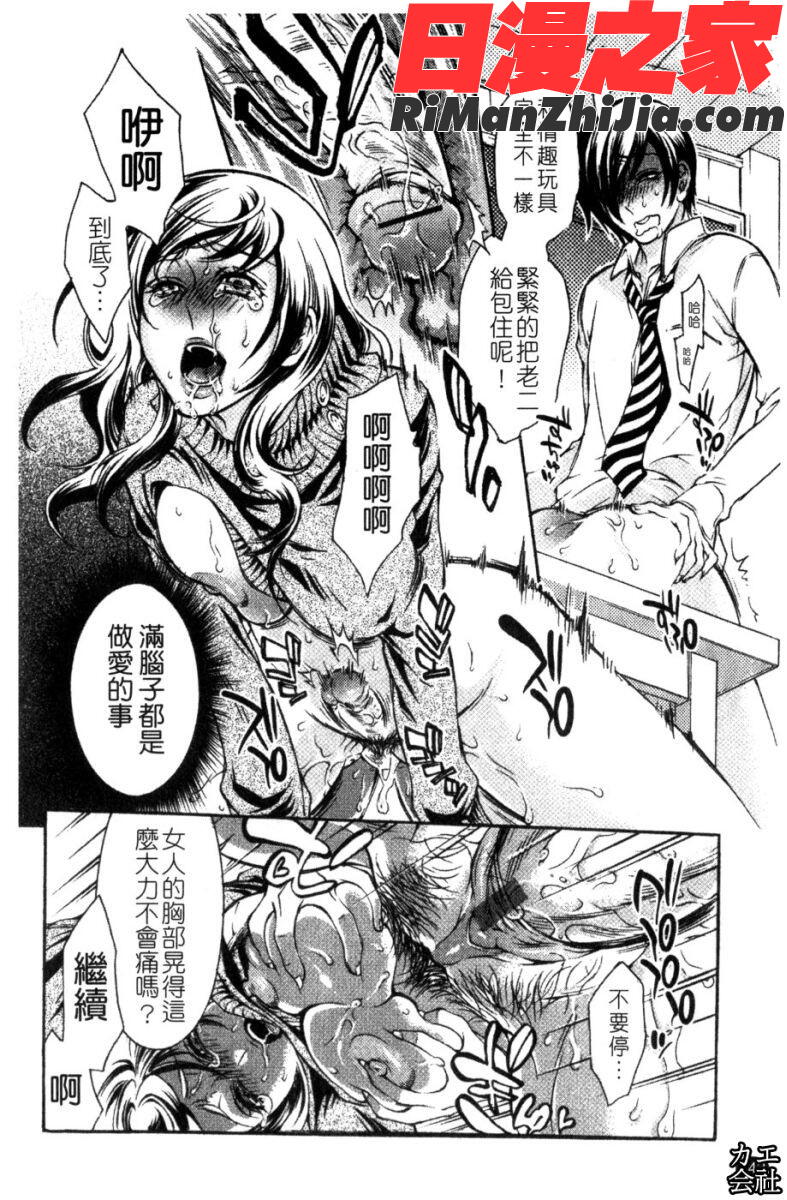 エロ漫画女子。漫画 免费阅读 整部漫画 143.jpg