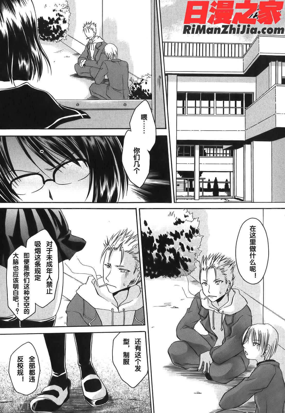 LOVE&HATE1漫画 免费阅读 整部漫画 10.jpg