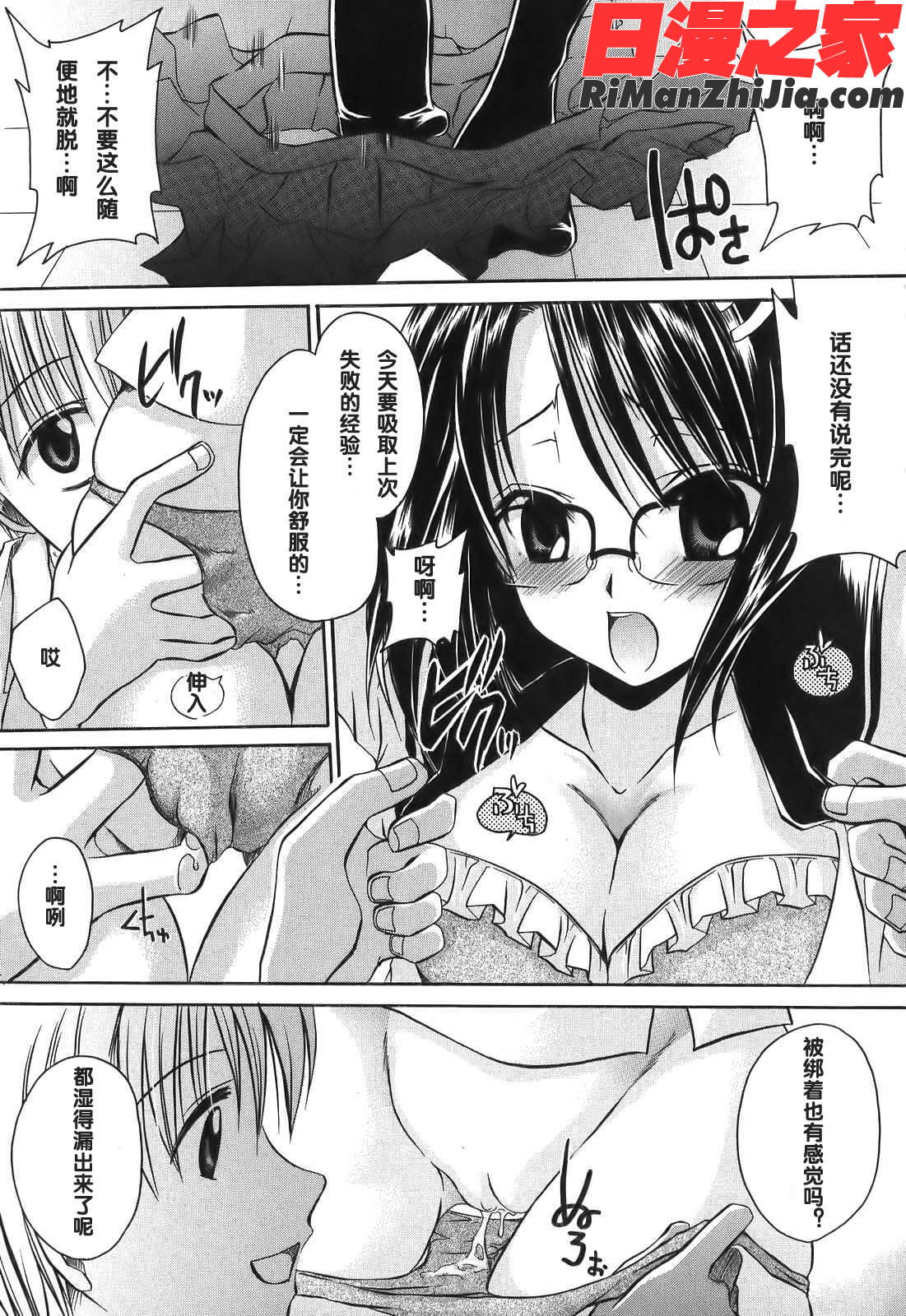 LOVE&HATE1漫画 免费阅读 整部漫画 57.jpg