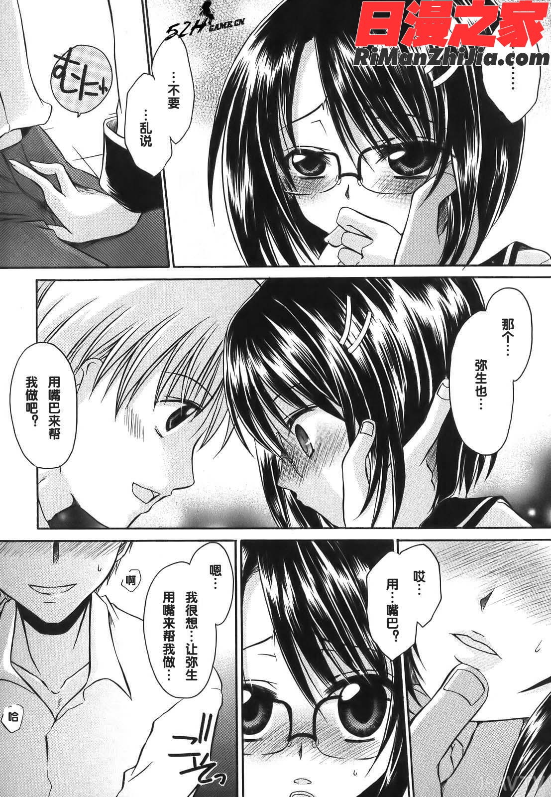 LOVE&HATE1漫画 免费阅读 整部漫画 62.jpg