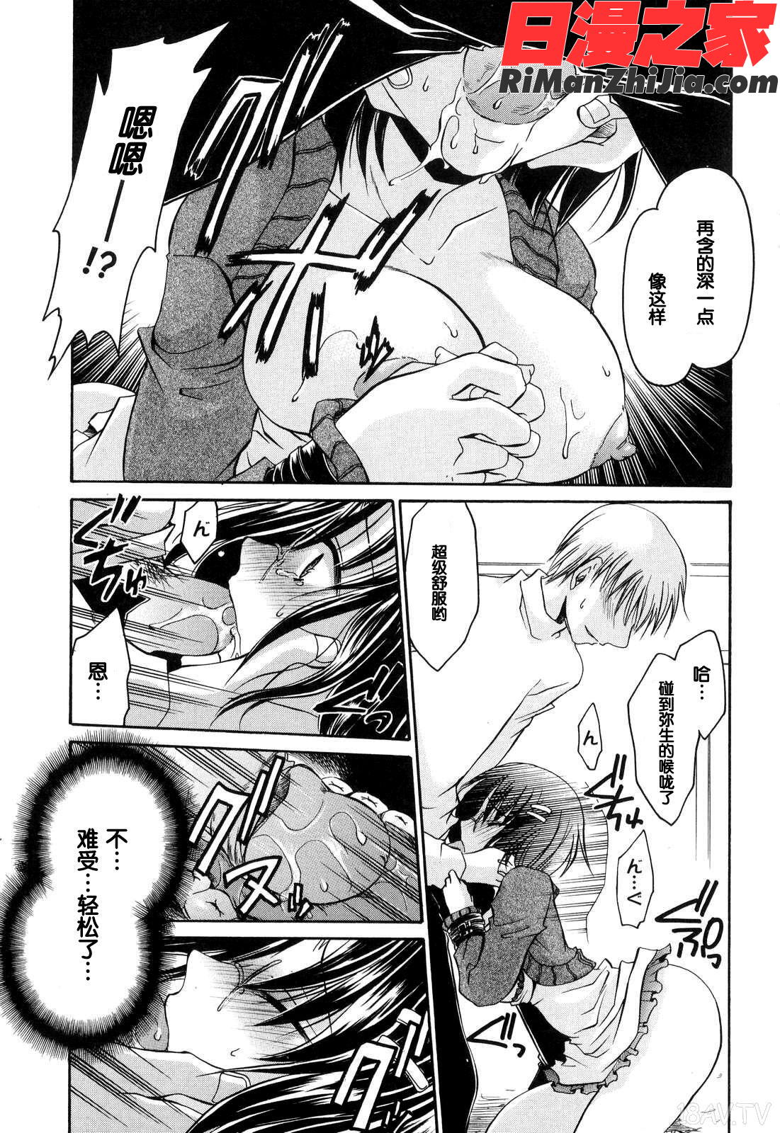 LOVE&HATE1漫画 免费阅读 整部漫画 147.jpg