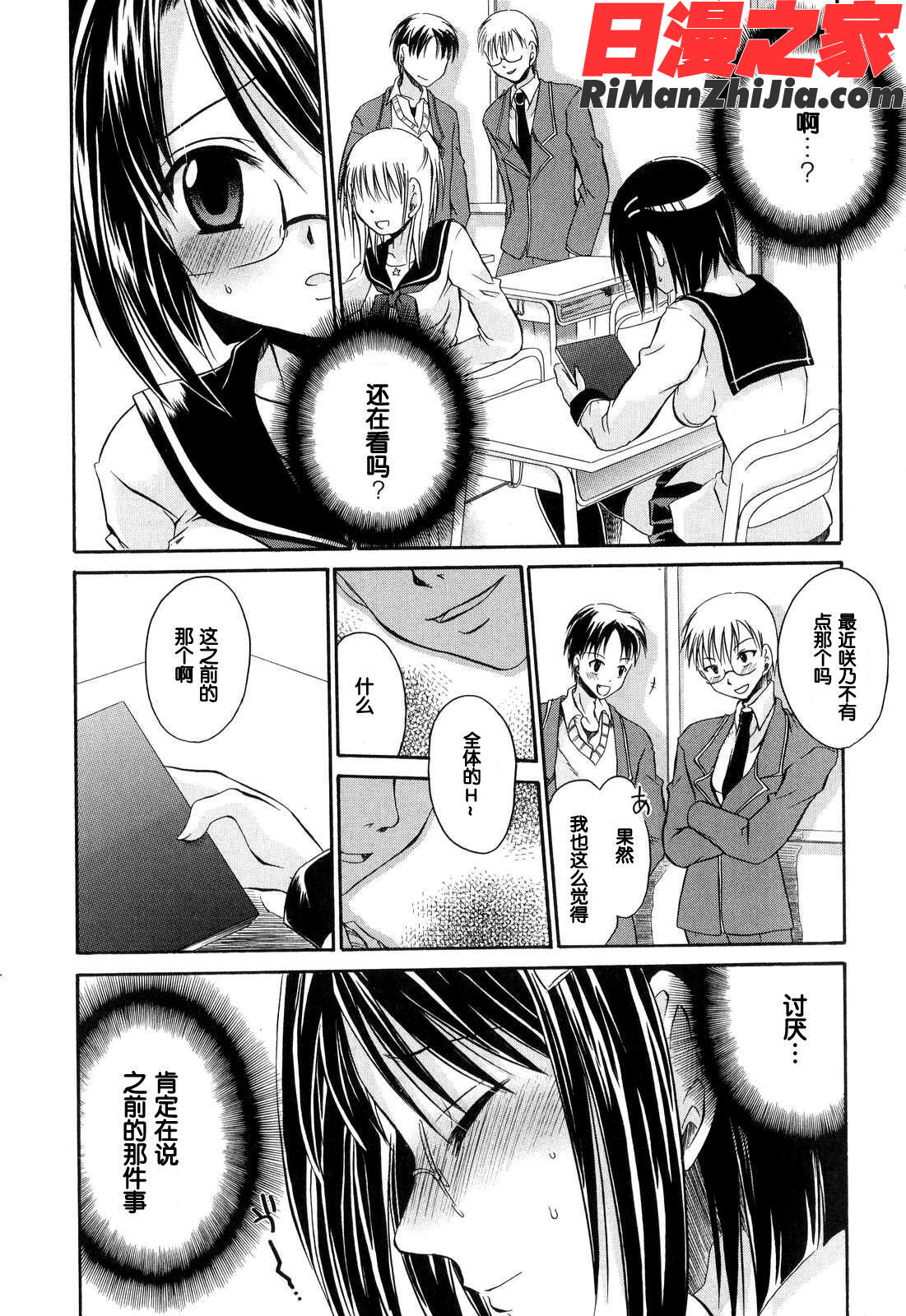 LOVE&HATE1漫画 免费阅读 整部漫画 153.jpg