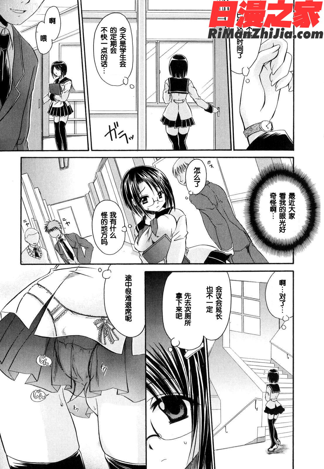 LOVE&HATE1漫画 免费阅读 整部漫画 154.jpg