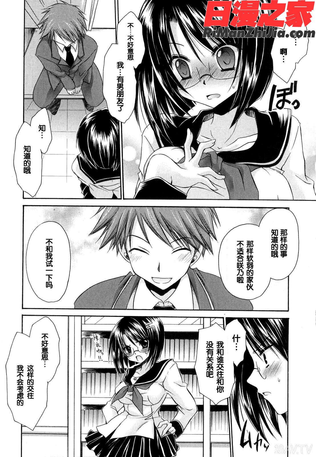 LOVE&HATE1漫画 免费阅读 整部漫画 186.jpg