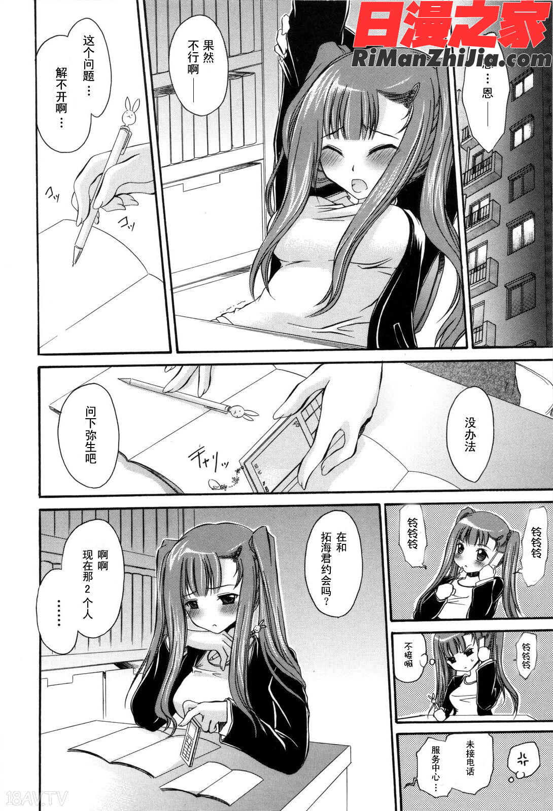 LOVE&HATE2漫画 免费阅读 整部漫画 59.jpg