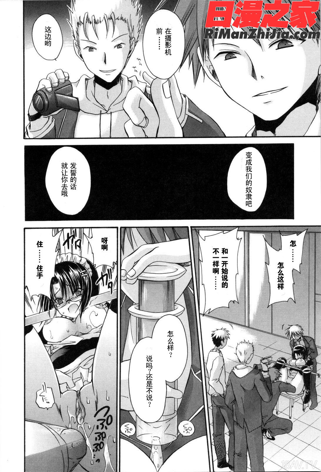 LOVE&HATE2漫画 免费阅读 整部漫画 69.jpg