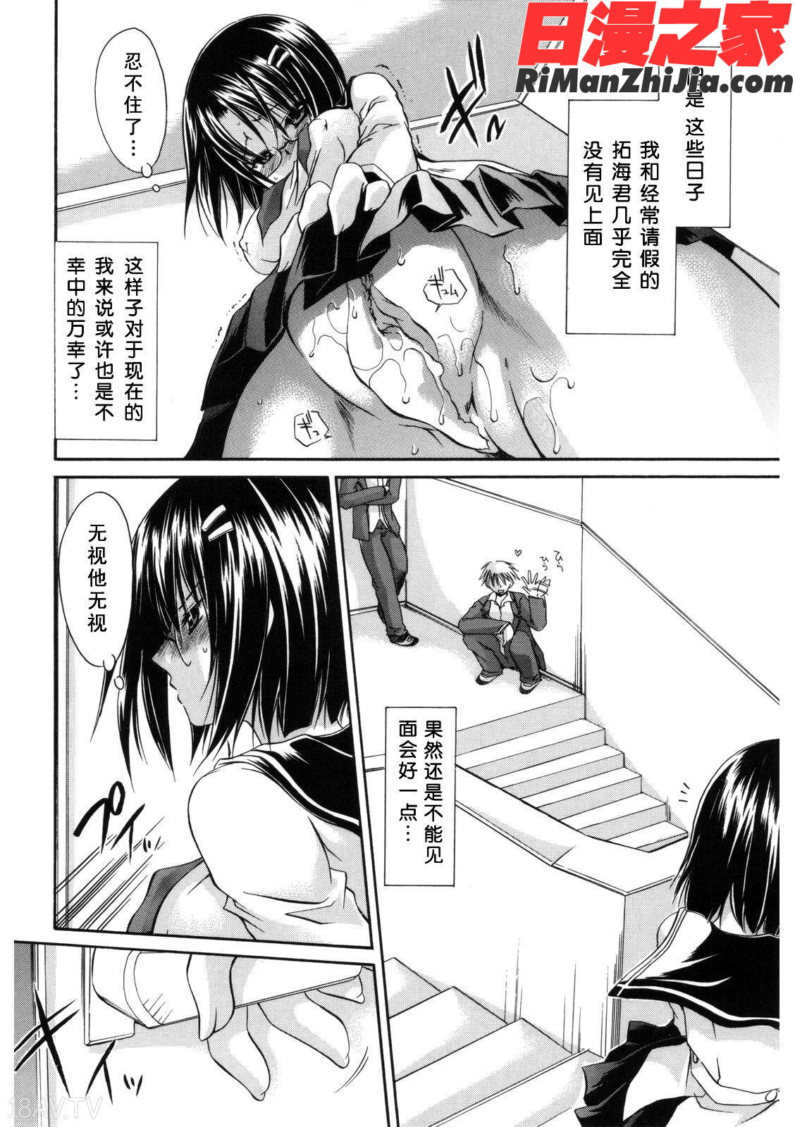 LOVE&HATE2漫画 免费阅读 整部漫画 75.jpg