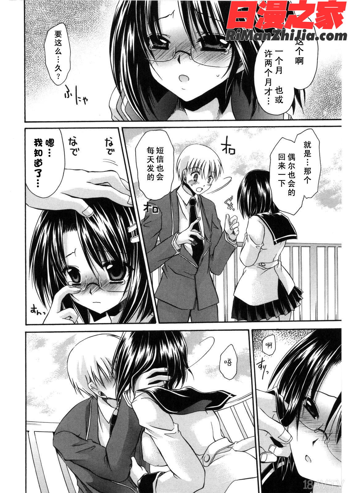 LOVE&HATE2漫画 免费阅读 整部漫画 77.jpg