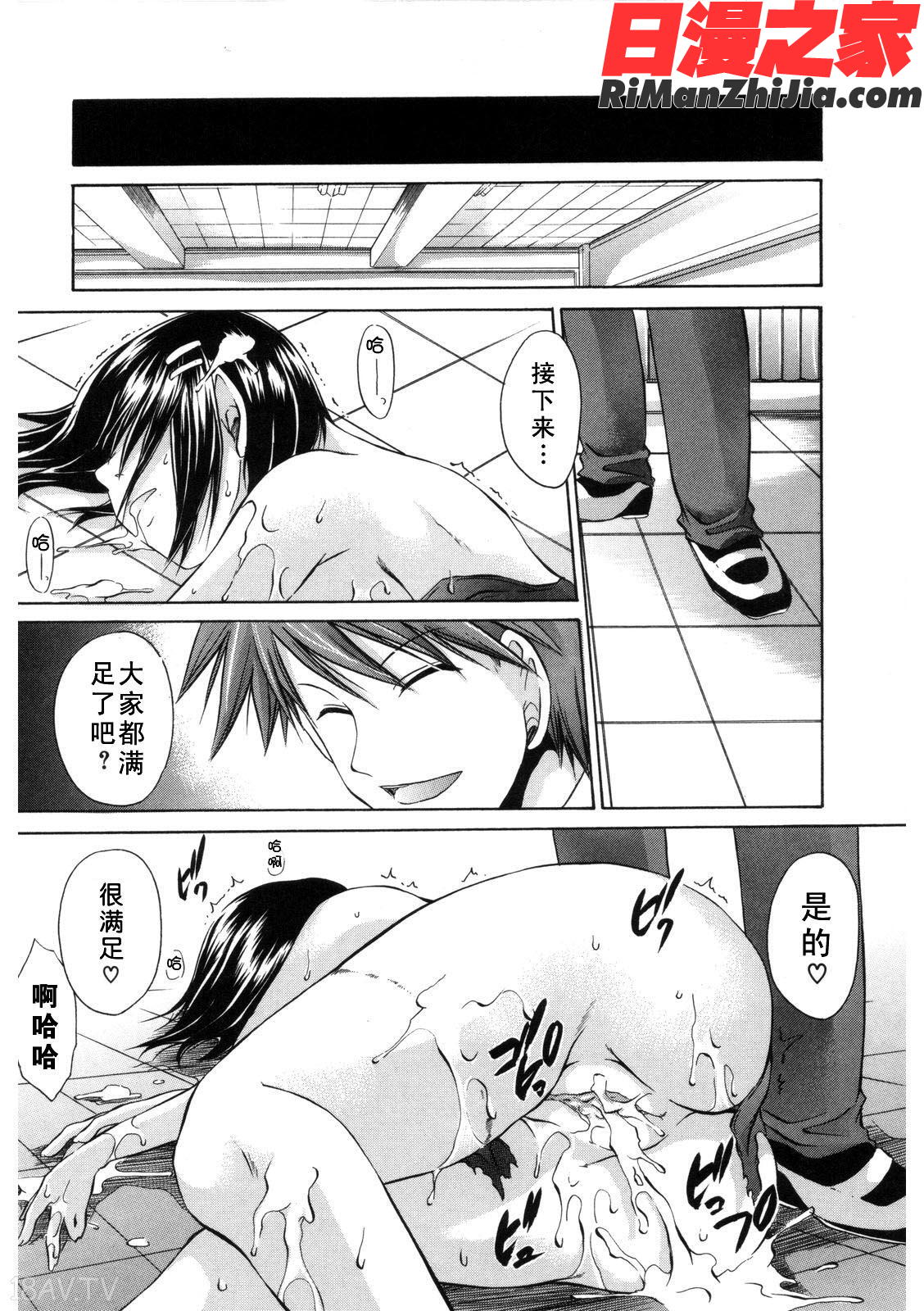 LOVE&HATE2漫画 免费阅读 整部漫画 137.jpg