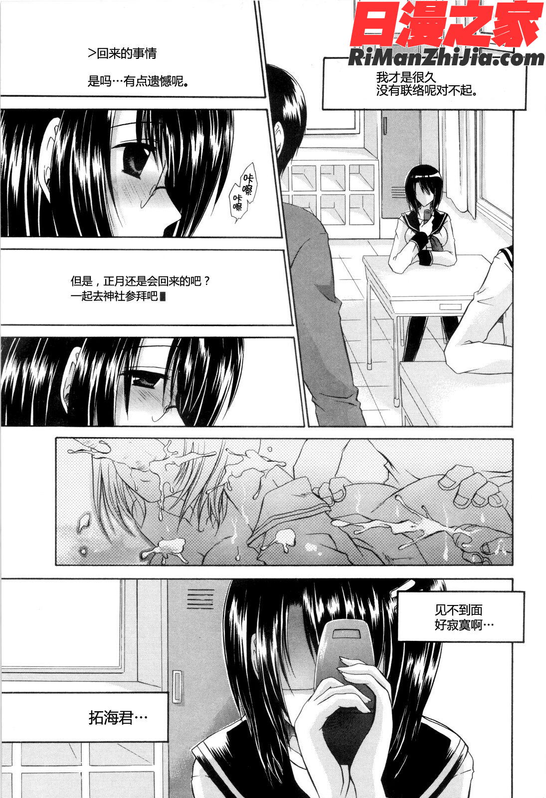 LOVE&HATE2漫画 免费阅读 整部漫画 166.jpg