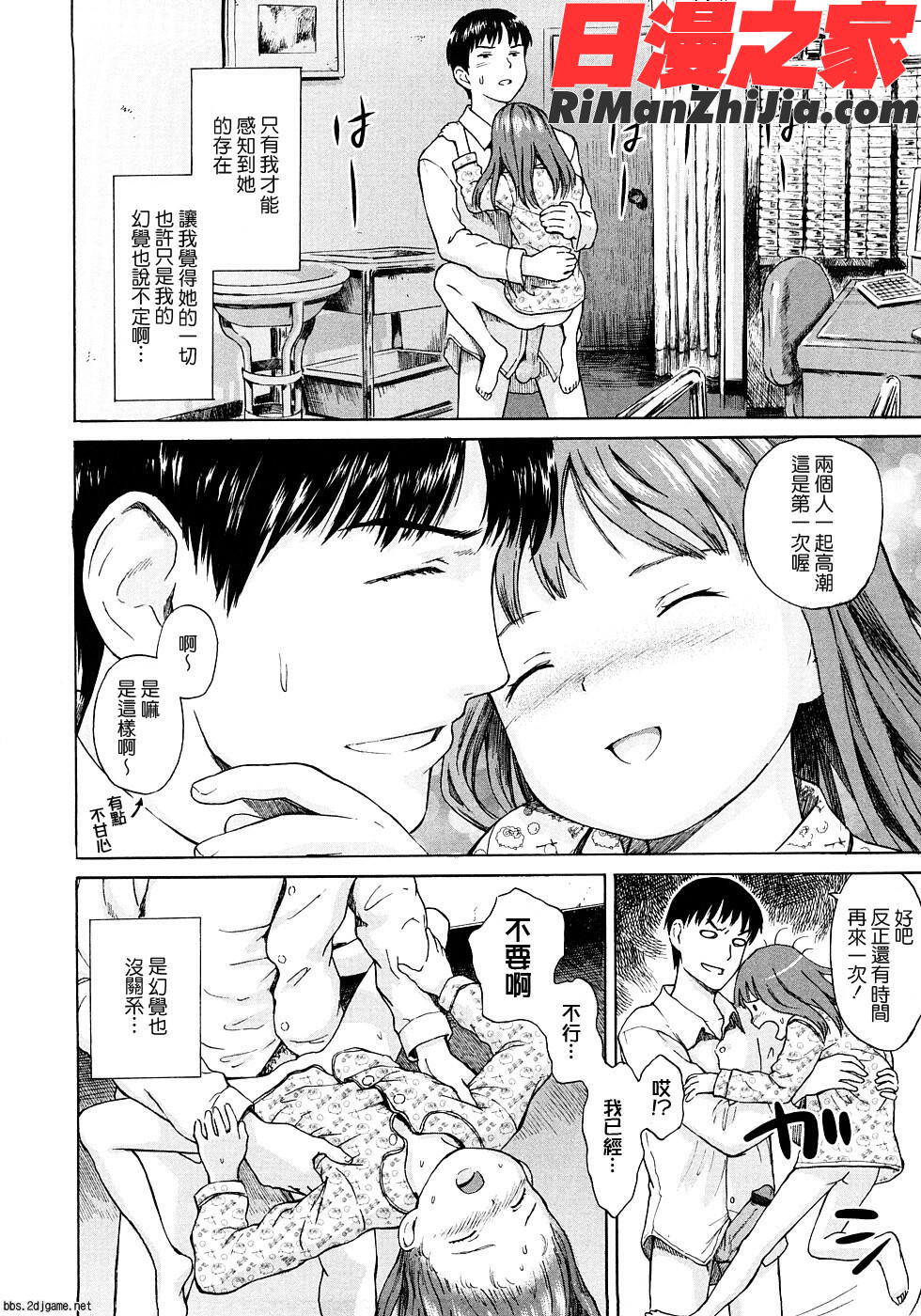 あったかく、して。漫画 免费阅读 整部漫画 26.jpg