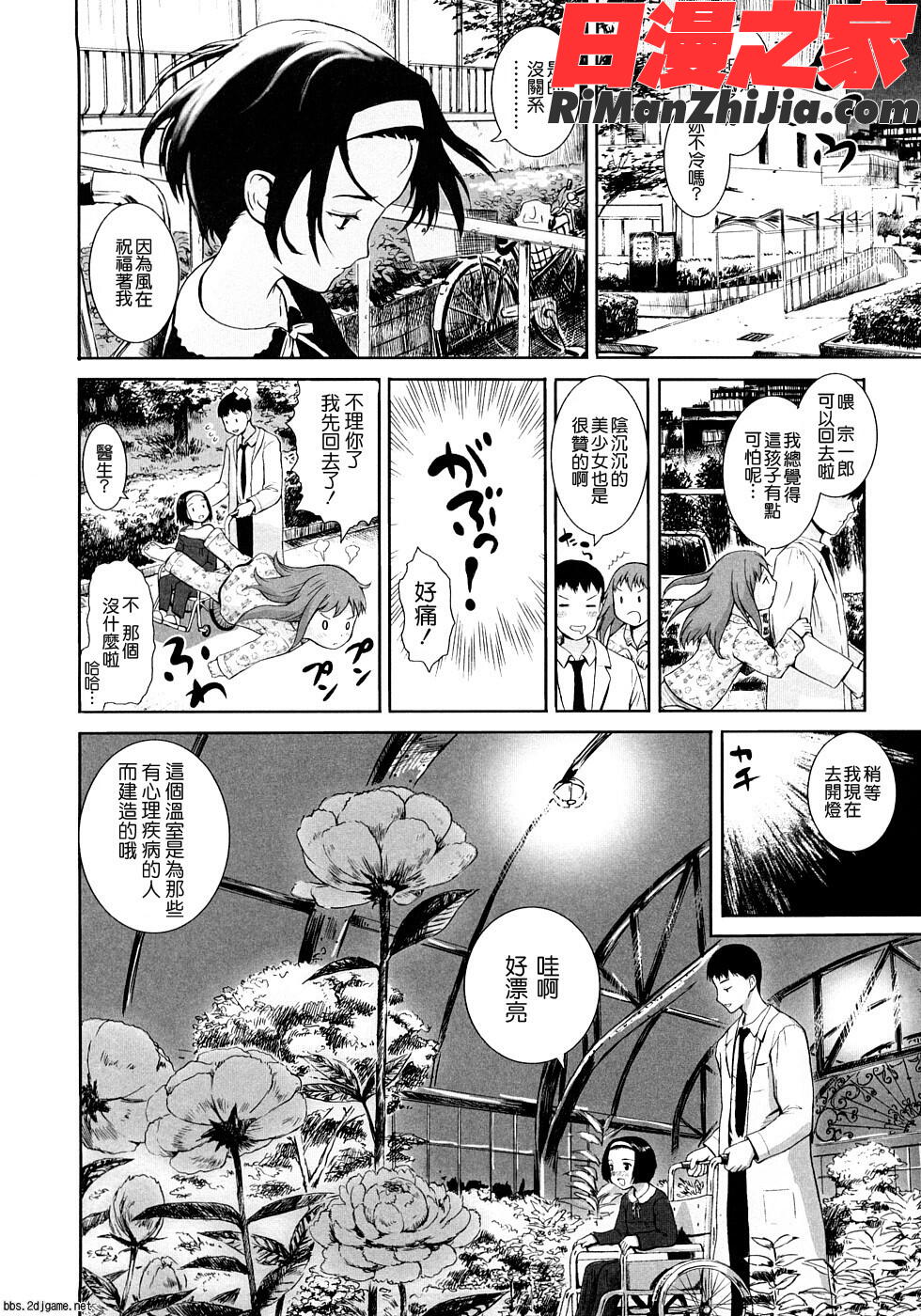 あったかく、して。漫画 免费阅读 整部漫画 30.jpg