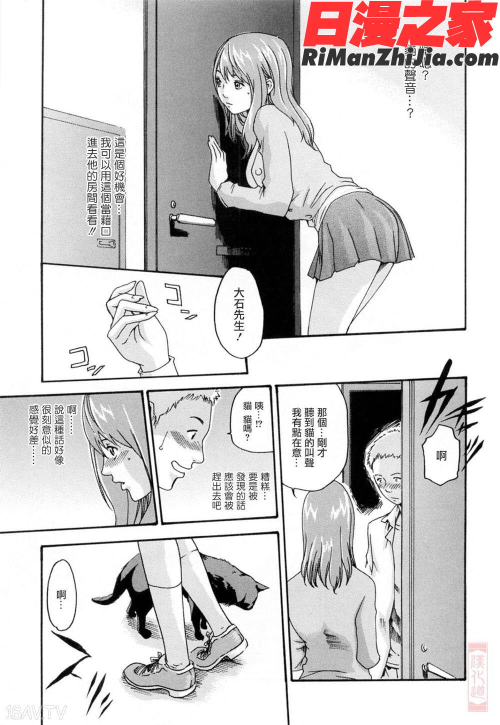 お姉さんふぇち漫画 免费阅读 整部漫画 45.jpg