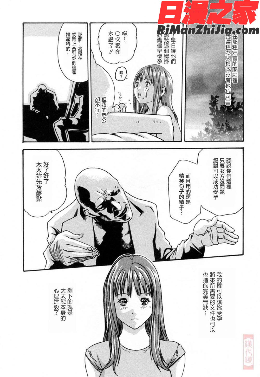 お姉さんふぇち漫画 免费阅读 整部漫画 86.jpg