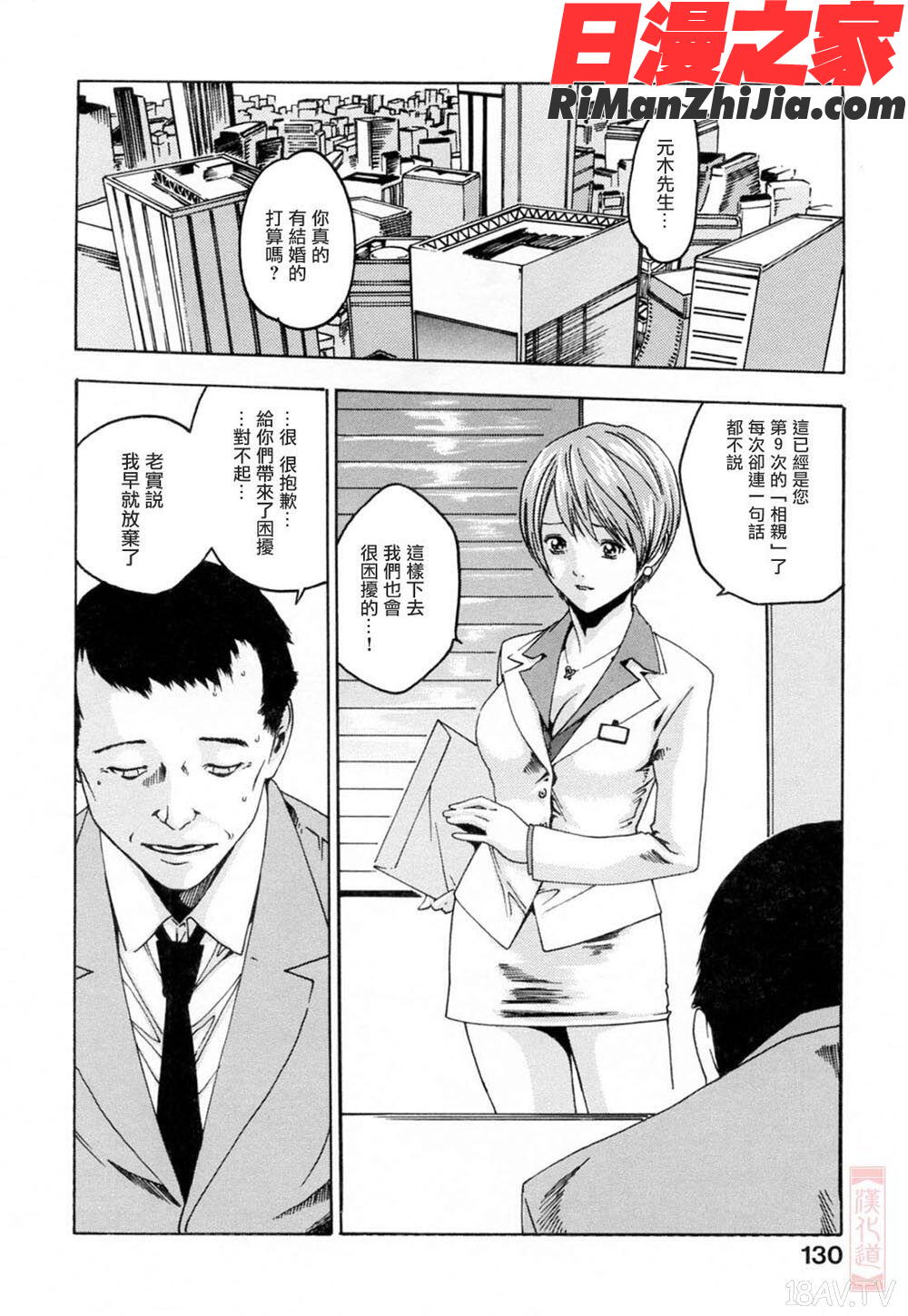 お姉さんふぇち漫画 免费阅读 整部漫画 130.jpg