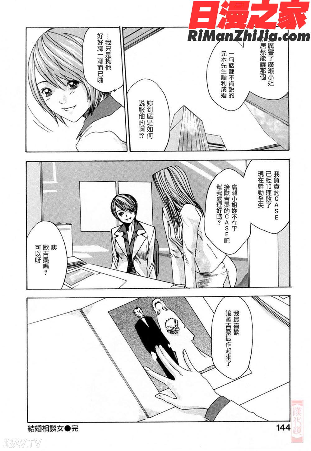 お姉さんふぇち漫画 免费阅读 整部漫画 144.jpg