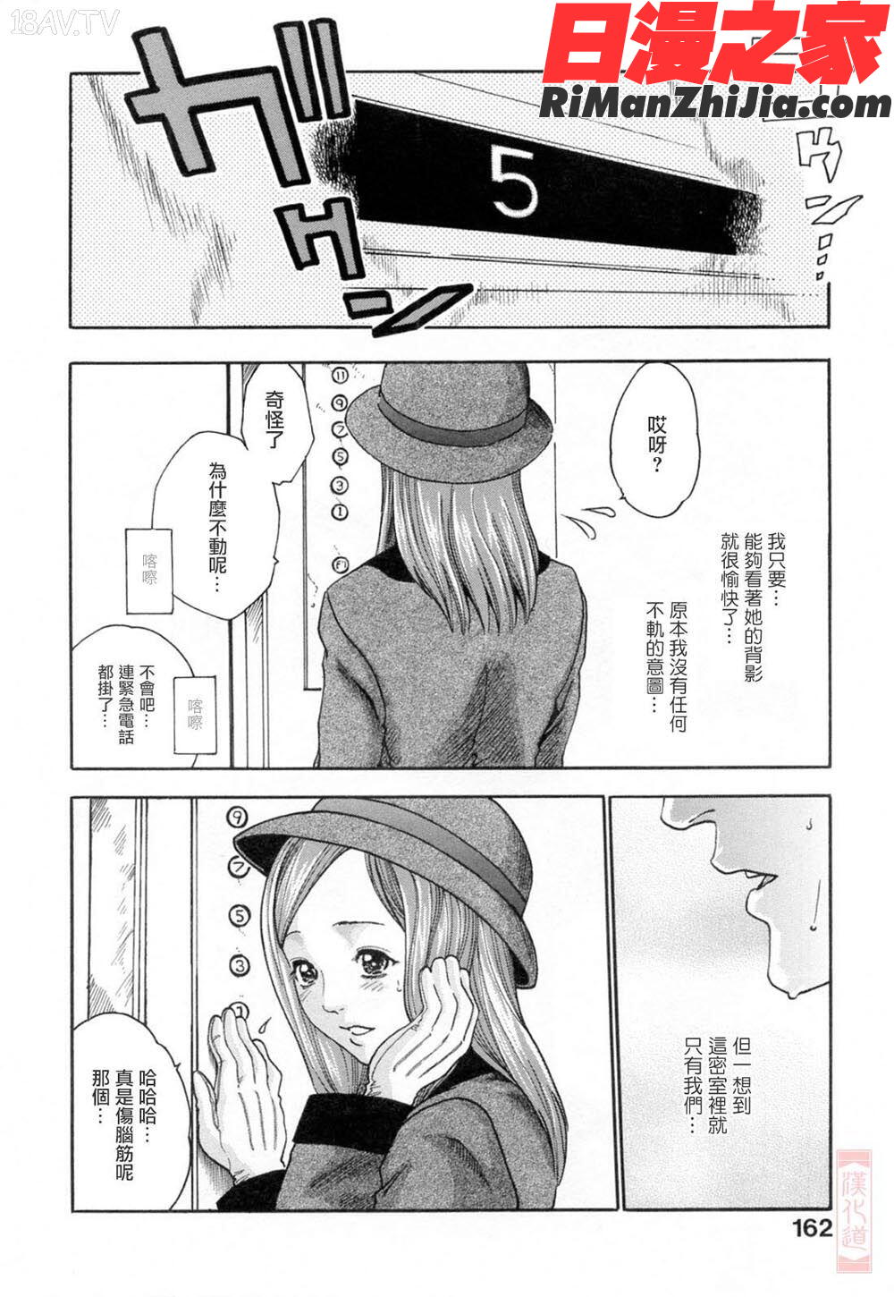 お姉さんふぇち漫画 免费阅读 整部漫画 162.jpg