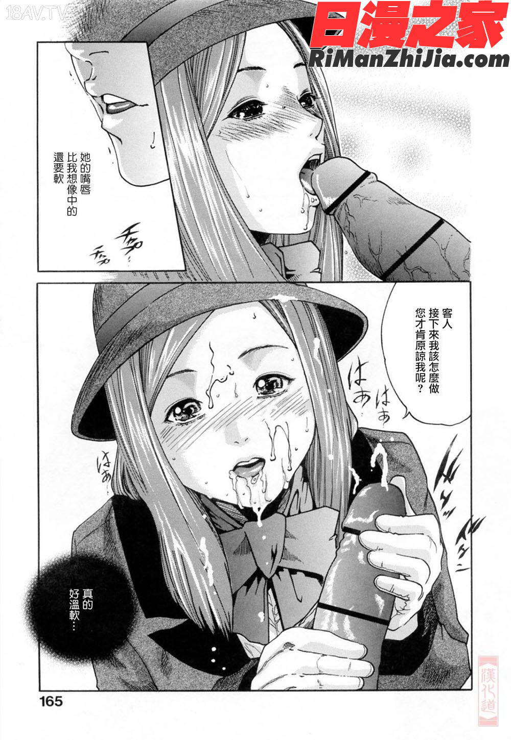 お姉さんふぇち漫画 免费阅读 整部漫画 165.jpg