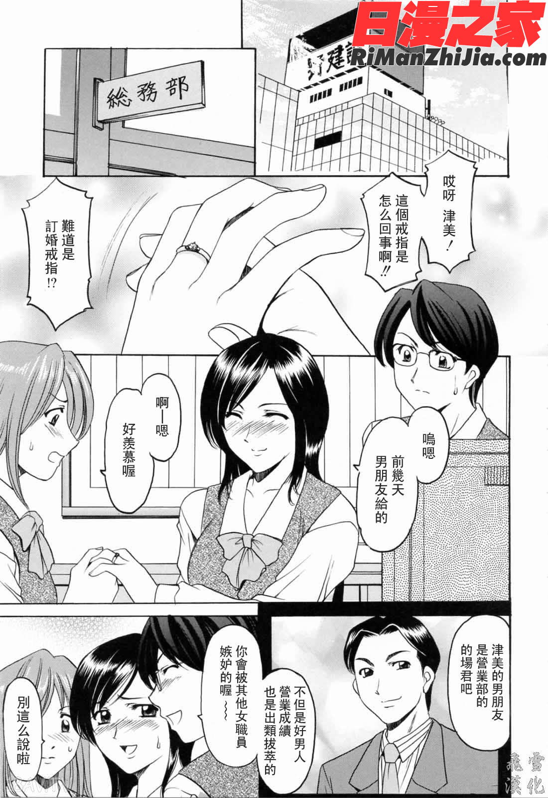 彩色淫靡漫画 免费阅读 整部漫画 90.jpg