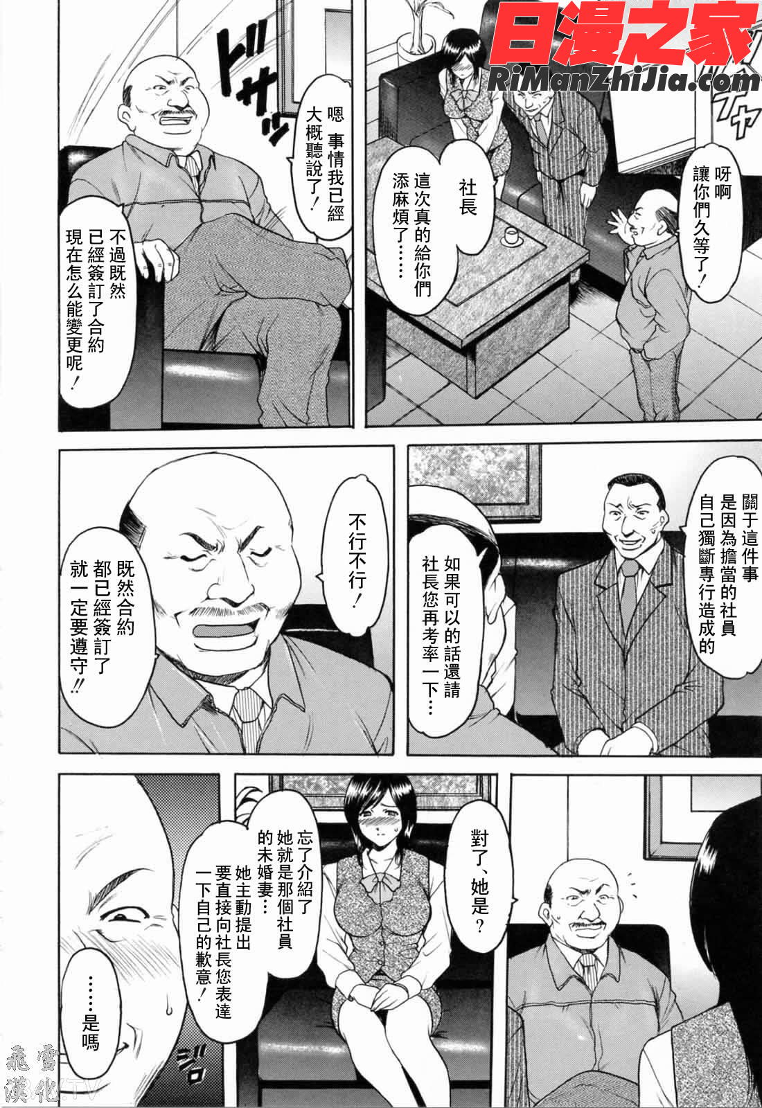 彩色淫靡漫画 免费阅读 整部漫画 97.jpg