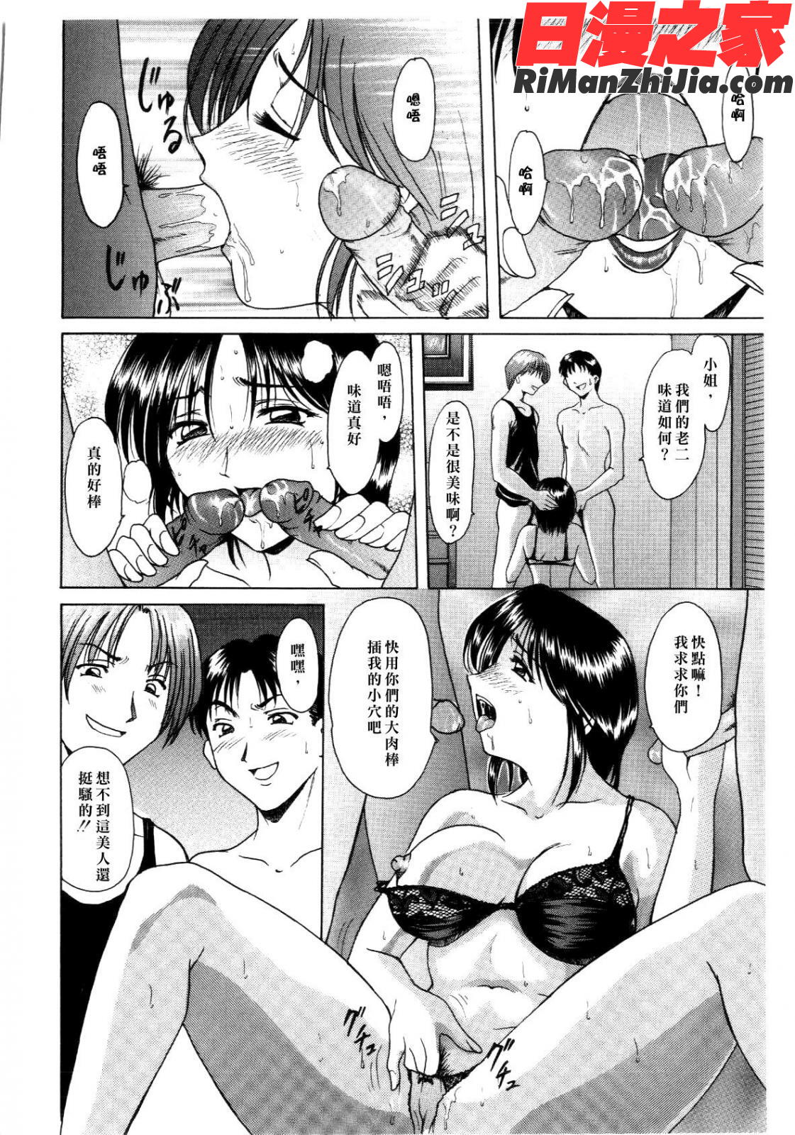 淫辱の宴漫画 免费阅读 整部漫画 50.jpg