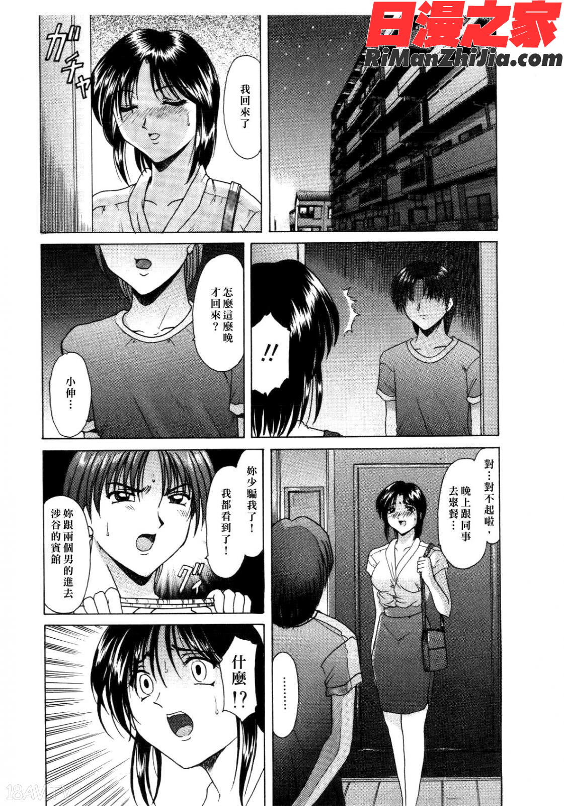 淫辱の宴漫画 免费阅读 整部漫画 55.jpg